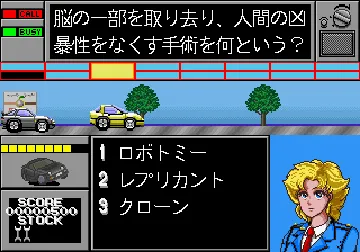 Quiz H.Q. (Japan) screen shot game playing